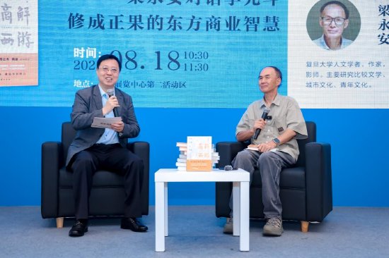 李光斗《商解西游》荣登“2026中国企业阅读新书推荐榜”：修成正果的东方智慧