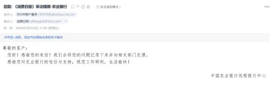 农行江苏省分行被指截留1500万款项，民企追债多年濒临破产
