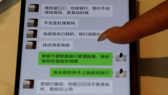 1800万存银行不到一年消失！银行员工伪造签名挂失补卡转移巨款炒股，银行回应：等司法结论