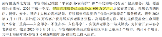 投资收益普降，两大上市保司“亮剑”一季报！平安寿新业务价值增长20%，太保寿新保期缴大增41%