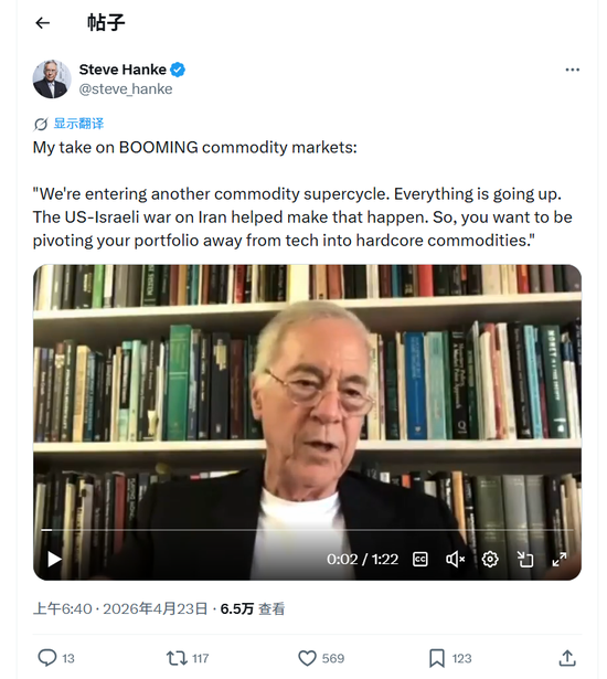 诺奖经济学家：大宗商品将进入新一轮“超级周期”，现在应撤出科技股！