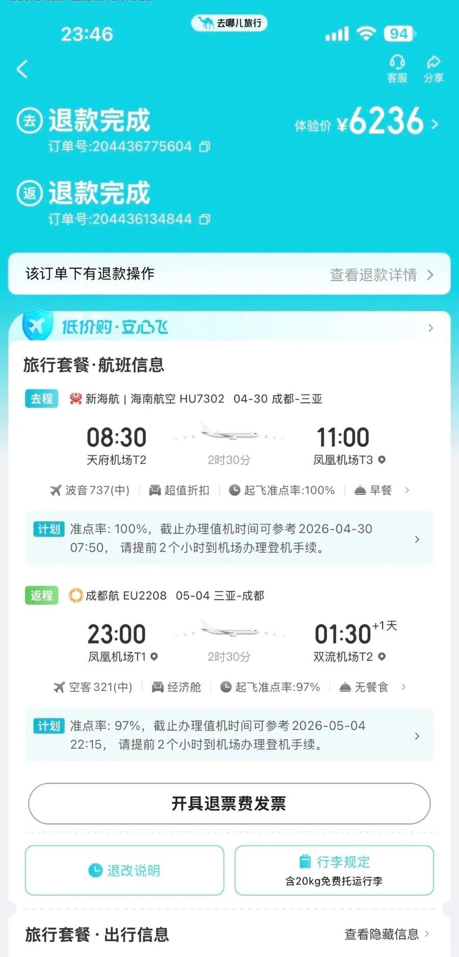 多地“五一”机票价格大跳水