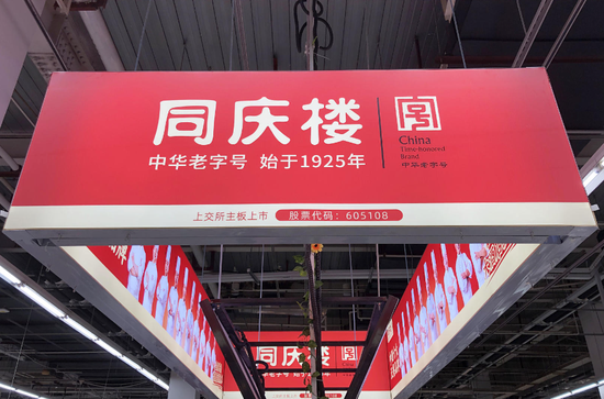 连投14张反对票后被免职，“中华老字号”同庆楼前副总回应：还是董事，先履职，把一季报处理好