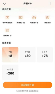 红果也要付费了？ 抖音高管深夜发声！年卡费用超过优酷爱奇艺，网友担心“极少量”只是开始