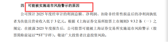 东珠生态除了“变脸”，又追溯调整6年财报！