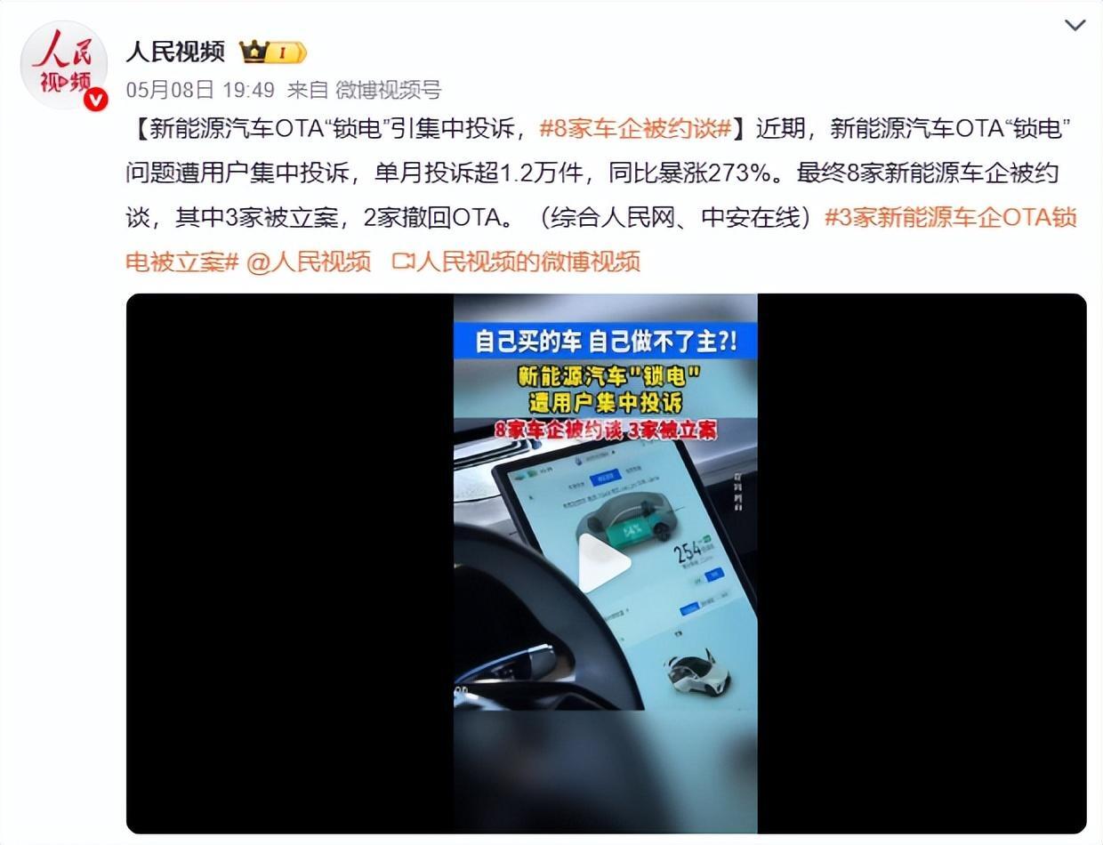 “8家新能源车企被集中约谈”，小鹏汽车辟谣：并未收到此类不实信息提到的所谓“约谈”，也不存在被立案