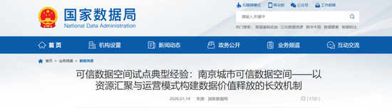“十五五”开年,国家数据局局长刘烈宏最新发言,释放三大重磅信号!