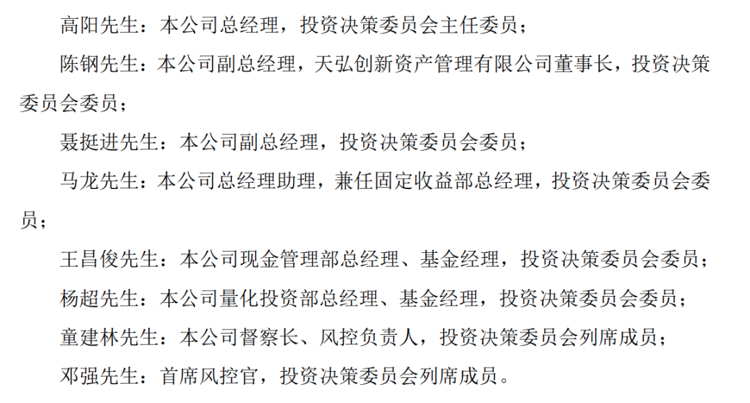天弘基金,正在告别余额宝时代(旗舰承压、人事洗牌)