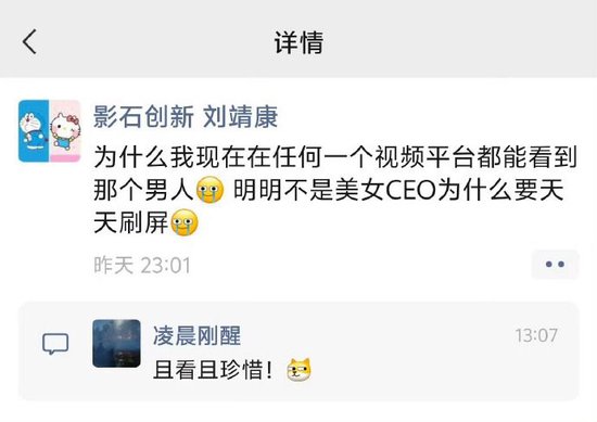 杠上了？追觅俞浩正面硬刚影石刘靖康：“听说某知名科技新贵喜欢看美女，来，满足你”