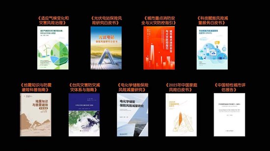 平安产险：打造“防、减、救”风险减量服务体系，守护平安美好家园