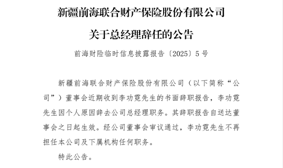 钜盛华20%股权三度开拍:宝能系退场倒计时,前海财险破局仍待闯关