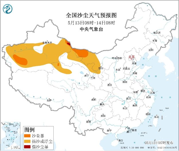 中央气象台:每 日 天 气 提 示(2026年05月13日)
