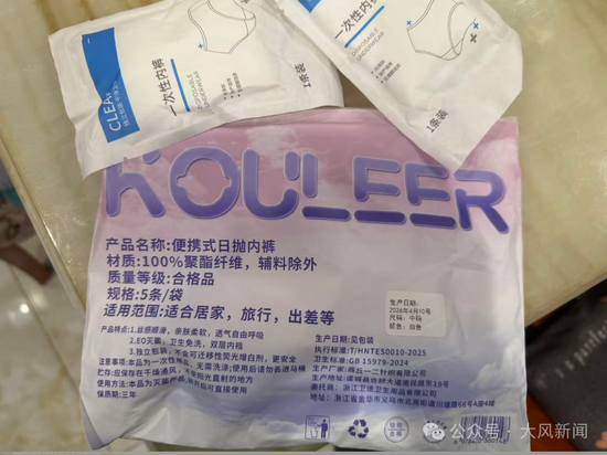宣称“纯棉”内裤实为100%聚酯纤维 “假一赔十”能落实吗？