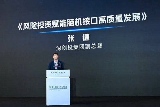 阿里云创始人王坚谈脑机接口：十年前我保守了