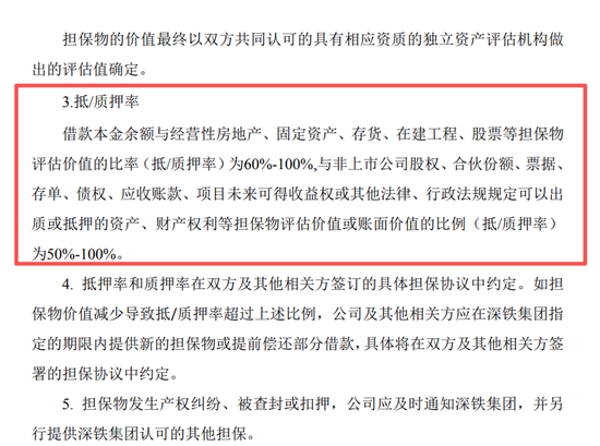 深铁再借25亿，万科这次“押上全部身价”