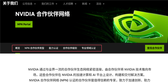 英维克董秘欧贤华和东吴证券周尔双等鼓吹英伟达生态的券商分析师划清界限：公司肯定没有说过这些信息！