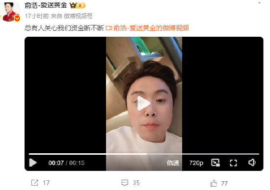追觅高管雷鸣回应“崩老头”:自媒体很坏,为了流量不考虑给别人带来多少伤害