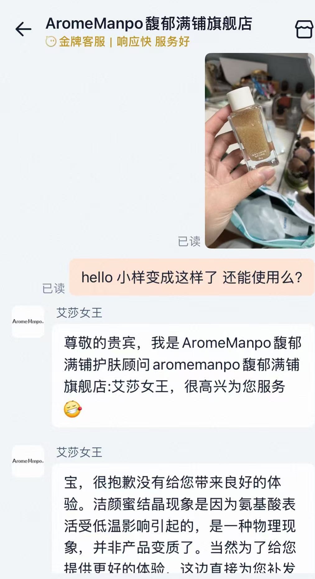 颖通控股上市后的新故事是投资了一家卖茶饮的香氛店
