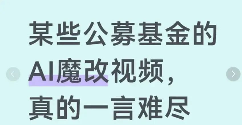 基金圈的“OPPO”时刻：博时基金“蜘蛛精”引众怒！网友：生理不适！