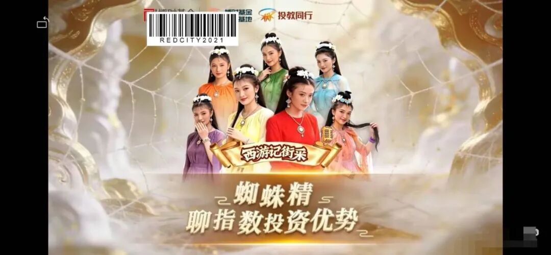 基金圈的“OPPO”时刻：博时基金“蜘蛛精”引众怒！网友：生理不适！