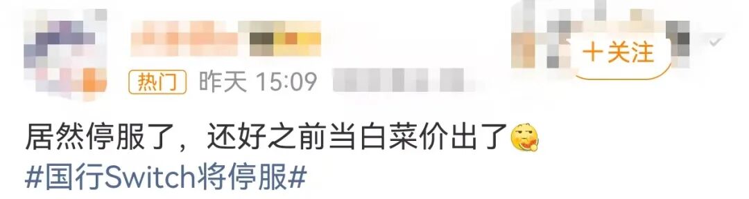 “真要成板砖了”！国行Switch停服！运营六年多，能下载的内容仅有58款…