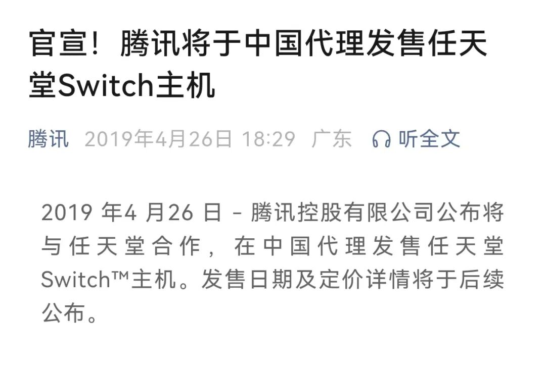 “真要成板砖了”！国行Switch停服！运营六年多，能下载的内容仅有58款…