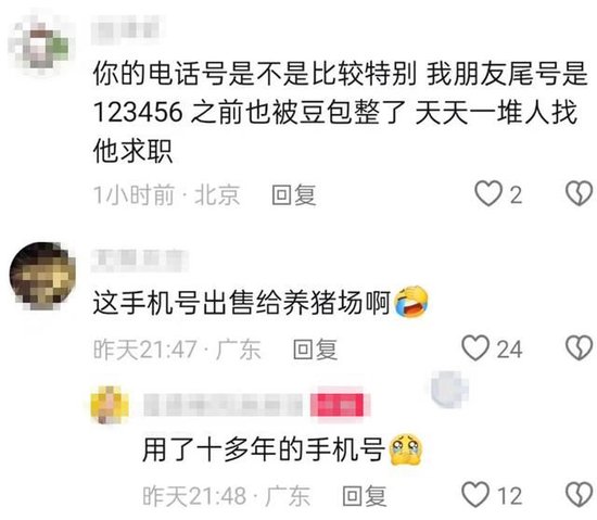 “豆包说你那里卖野猪”,网友称手机号被标记为养殖场电话遭频繁骚扰,多方回应
