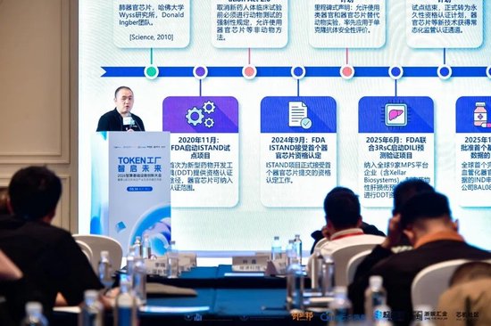 Token工厂智启未来,2026智算基础设施创新大会在杭州萧山开幕