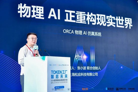 Token工厂智启未来,2026智算基础设施创新大会在杭州萧山开幕