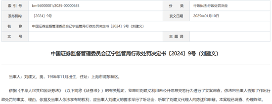 33亿“老鼠仓”案落槌:华泰资产的“防火墙”为何没挡住内鬼?