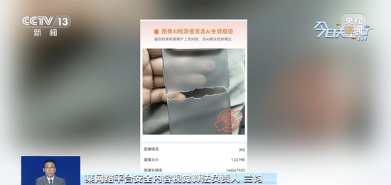 “AI内容鉴定”!国家反诈中心App上线新功能