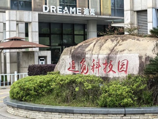 追觅俞浩：雷军治好了我的抑郁症