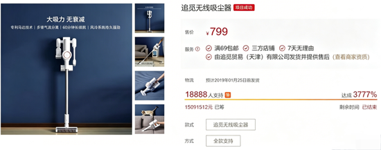 追觅俞浩：雷军治好了我的抑郁症