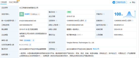 长江存储启动IPO辅导,辅导券商为中信证券和中信建投
