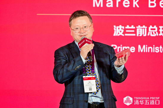 全球变局下的国际贸易投资重构与展望丨主题论坛