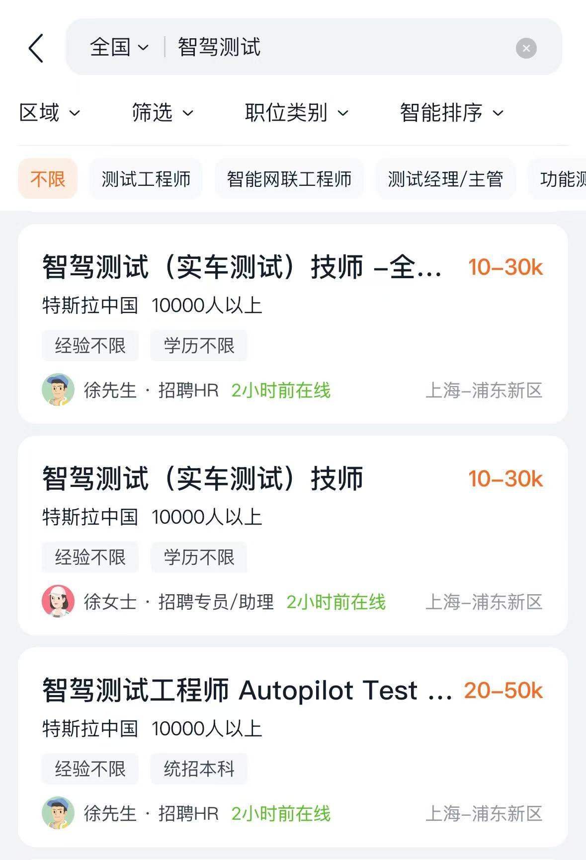 FSD入华信号增强？特斯拉九城急招智驾测试技师 官方客服：正积极推进审批