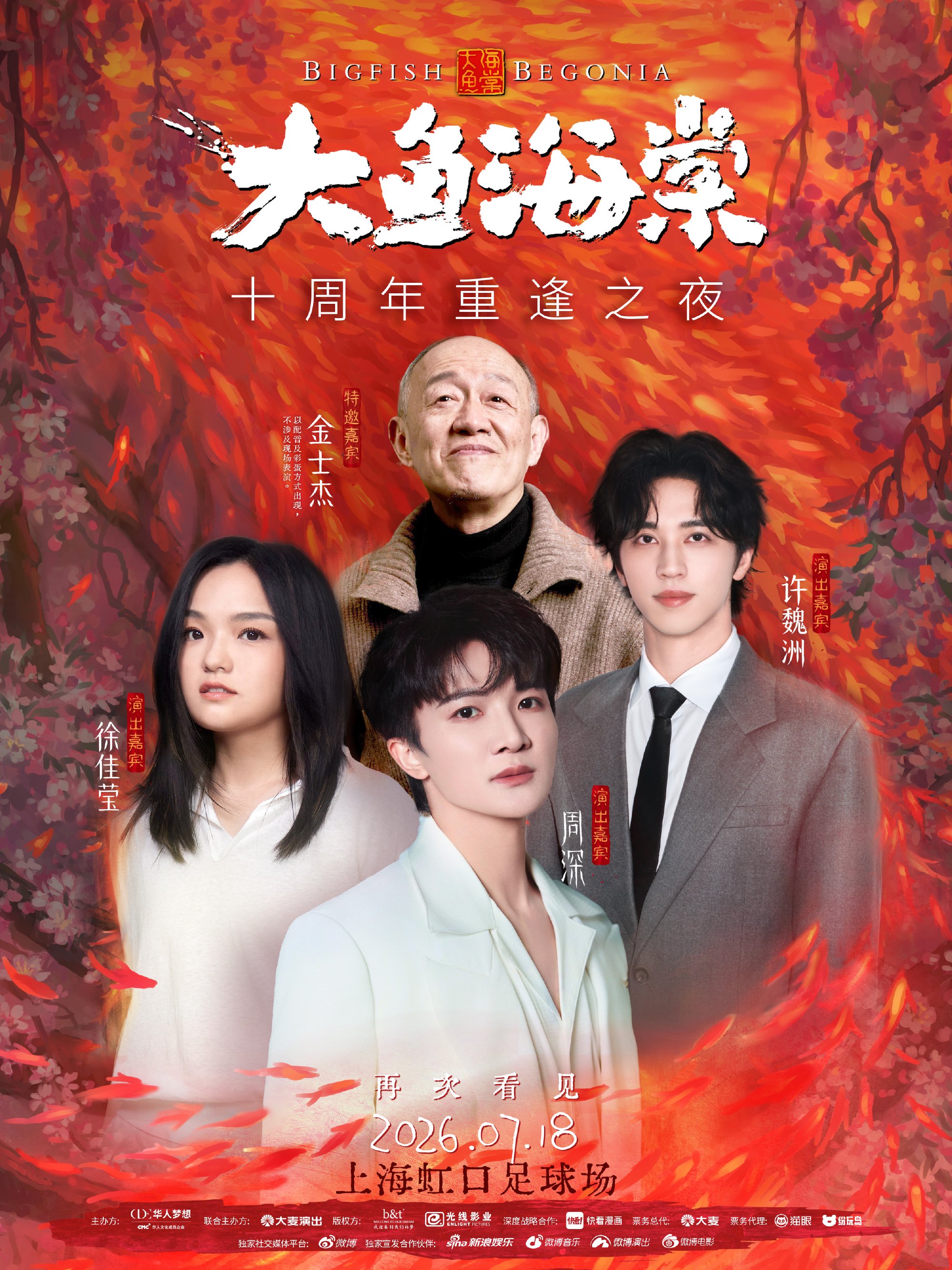即将到来的暑期档,是影视公司避无可避的“斩杀线”