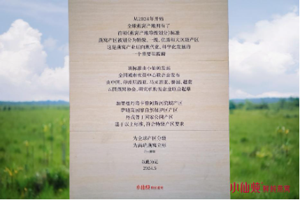 小仙炖启动雨林保护环保计划,守护顶级燕窝产区