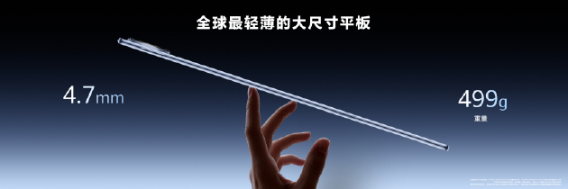 华为举办鸿蒙办公新品技术沟通会:发布MatePad Pro Max及生态产品