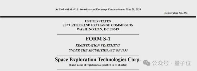 刚刚，马斯克公开SpaceX招股书