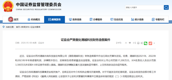 刚冲上万亿的广发证券，又出事了