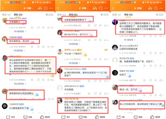 报价156元,实收1780元! 啄木鸟维修“坑哭”女子,投诉量一年暴涨69%,董事长“明白消费”成笑话