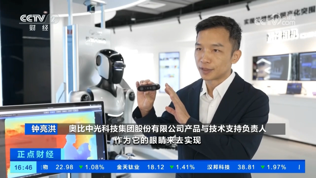 “火”上央视!奥比中光人形机器人客户订单增长再提速
